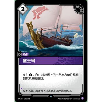 Item The Syren - Uncommon 184/298 - OGN - Rifbound TCG in Chinese