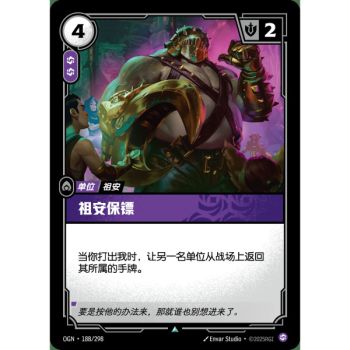 Item Zaunite Bouncer - Uncommon 188/298 - OGN - Rifbound TCG in Chinese