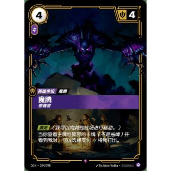 Item Nocturne, Horrifying - Rare 194/298 - OGN - Rifbound TCG in Chinese
