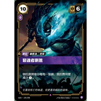 Item Rhasa the Sunderer - Rare 195/298 - OGN - Rifbound TCG in Chinese