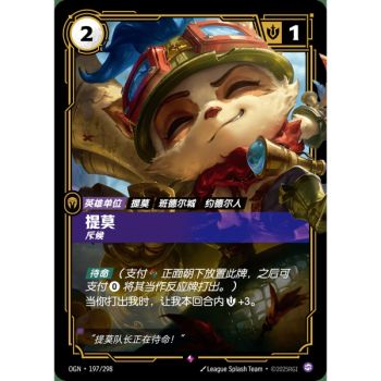 Item Teemo, Scout - Rare 197/298 - OGN - Rifbound TCG in Chinese