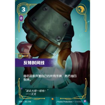 Item Invert Timelines - Epic 201/298 - OGN - Rifbound TCG in Chinese