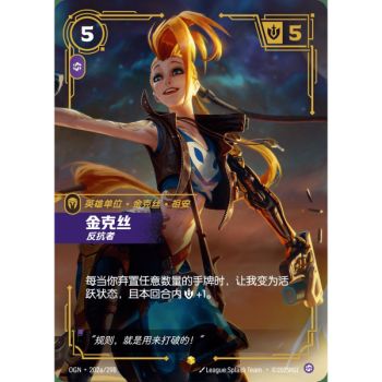 Item Jinx, Rebel - Alternate Art Showcase 202a/298 - OGN - Rifbound TCG in Chinese