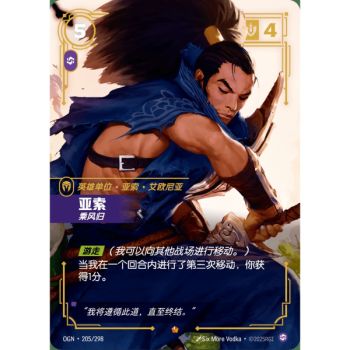 Item Yasuo, Windrider - Epic 205/298 - OGN - Rifbound TCG in Chinese