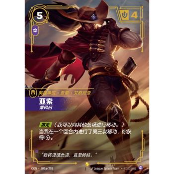 Item Yasuo, Windrider - Alternate Art Showcase 205a/298 - OGN - Rifbound TCG in Chinese