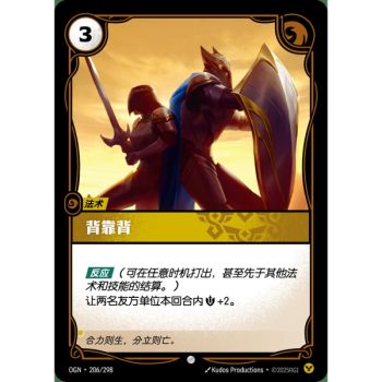 Item Back to Back - Common 206/298 - OGN - Rifbound TCG in Chinese