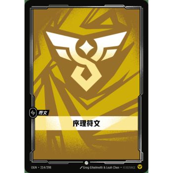 Item Order Rune - Common 214/298 - OGN - Rifbound TCG in Chinese