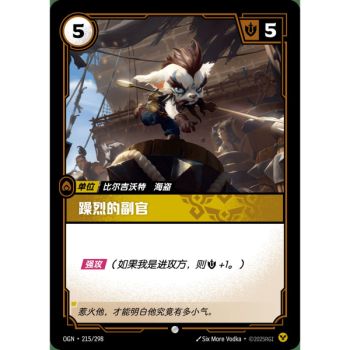 Item Petty Officer - Common 215/298 - OGN - Rifbound TCG in Chinese