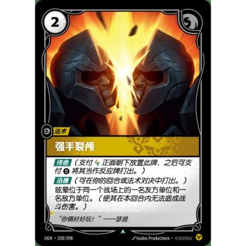 Item Facebreaker - Uncommon 220/298 - OGN - Rifbound TCG in Chinese