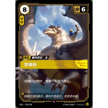 Item Harnessed Dragon - Rare 234/298 - OGN - Rifbound TCG in Chinese
