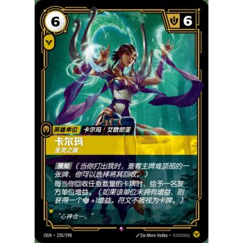 Item Karma, Channeler - Rare 235/298 - OGN - Rifbound TCG in Chinese