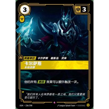 Item Karthus, Eternal - Rare 236/298 - OGN - Rifbound TCG in Chinese
