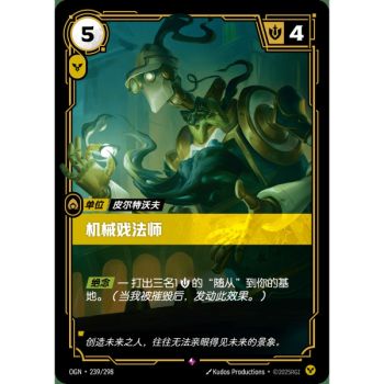 Item Machine Evangel - Rare 239/298 - OGN - Rifbound TCG in Chinese