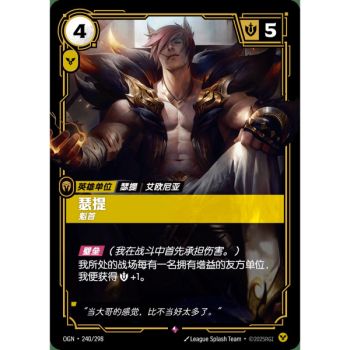 Item Sett, Kingpin - Rare 240/298 - OGN - Rifbound TCG in Chinese