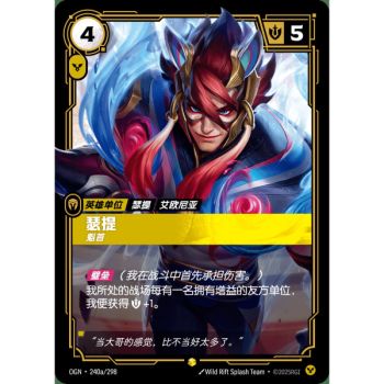 Item Sett, Kingpin - Alternate Art Showcase 240a/298 - OGN - Rifbound TCG in Chinese