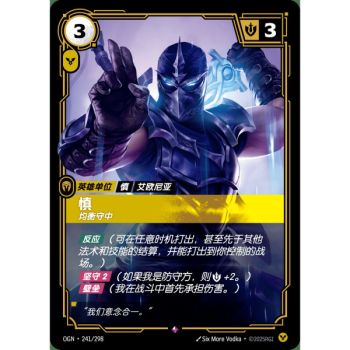 Item Shen, Kinkou - Rare 241/298 - OGN - Rifbound TCG in Chinese