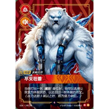 Item Relentless Storm - Rare 249/298 - OGN - Rifbound TCG in Chinese