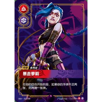 Item Loose Cannon - Rare 251/298 - OGN - Rifbound TCG in Chinese