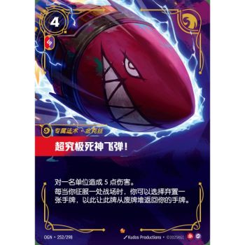Item Super Mega Death Rocket! - Epic 252/298 - OGN - Rifbound TCG in Chinese
