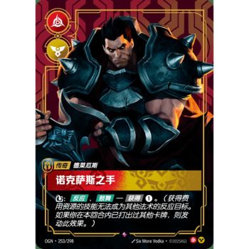 Item Hand of Noxus - Rare 253/298 - OGN - Rifbound TCG in Chinese