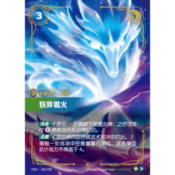 Item Fox-Fire - Epic 256/298 - OGN - Rifbound TCG in Chinese