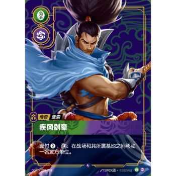 Item Unforgiven - Rare 259/298 - OGN - Rifbound TCG in Chinese