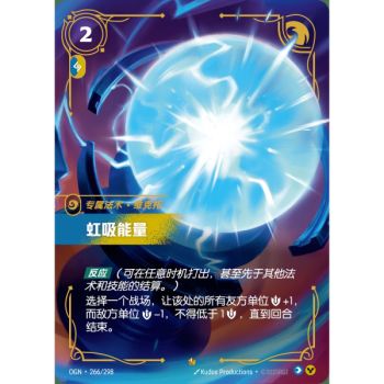 Item Siphon Power - Epic 266/298 - OGN - Rifbound TCG in Chinese