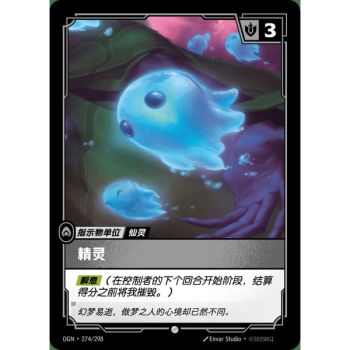 Item Sprite - Common 274/298 - OGN - Rifbound TCG in Chinese