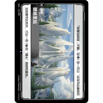 Item Altar to Unity - Uncommon 275/298 - OGN - Rifbound TCG in Chinese