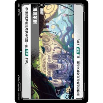Item Bandle Tree - Uncommon 278/298 - OGN - Rifbound TCG in Chinese