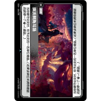 Item Navori Fighting Pit - Uncommon 283/298 - OGN - Rifbound TCG in Chinese