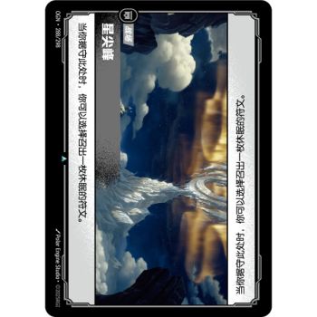 Item Startipped Peak - Uncommon 288/298 - OGN - Rifbound TCG in Chinese