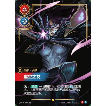 Item Daughter of the Void - Overnumbered Showcase 299/298 - OGN - Rifbound TCG in Chinese
