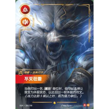 Item Relentless Storm - Overnumbered Showcase 300/298 - OGN - Rifbound TCG in Chinese