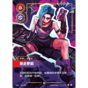 Item Loose Cannon - Overnumbered Showcase 301/298 - OGN - Rifbound TCG in Chinese