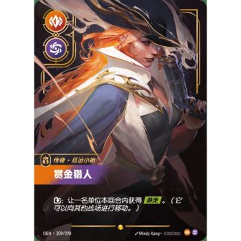 Item Bounty Hunter - Overnumbered Showcase 309/298 - OGN - Rifbound TCG in Chinese