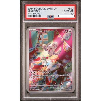 Item [PSA 10 - Gem Mint] - Graded Card - Chinchidou 082/071 Wild Force SV5K - 2024 - Pokémon - Japanese