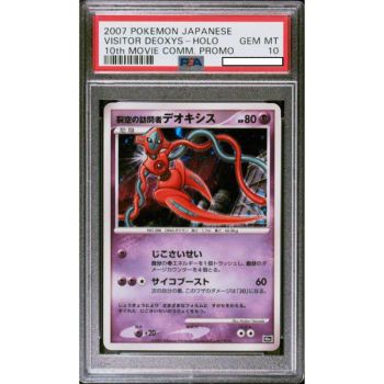 Item [PSA 10 - Gem Mint] - Graded Card - Visitor Deoxys 10th Movie Commemoration Promo - 2007 - Pokémon - Japanese