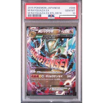 Item [PSA 10 - Gem Mint] - Graded Card - M-Rayquaza EX 006/018 XYD Ex Battle Deck - 2015 - Pokémon - Japanese