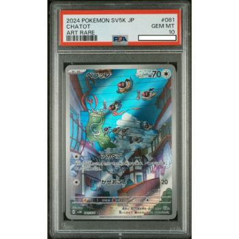 Item [PSA 10 - Gem Mint] - Graded Card - Pijako 081/071 Wild Force SV5K - 2024 - Pokémon - Japanese