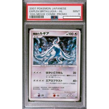 Item [PSA 9 - Mint] - Graded Card - Explosive Birth Lugia 10th Movie Commemoration Promo - 2007 - Pokémon - Japanese