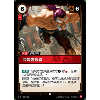 Item Armed Assailant - Common 002/221 - SFD - Rifbound TCG in Chinese