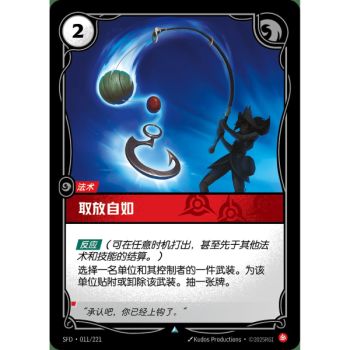 Item Angle Shot - Uncommon 011/221 - SFD - Rifbound TCG in Chinese