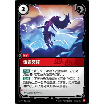 Item Sudden Storm - Uncommon 017/221 - SFD - Rifbound TCG in Chinese