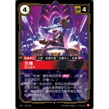 Item Rumble, Hotheaded - Rare 026/221 - SFD - Rifbound TCG in Chinese