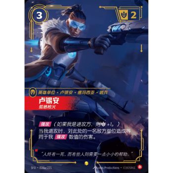 Item Lucian, Gunslinger - Alternate Art Showcase 028a/221 - SFD - Rifbound TCG in Chinese