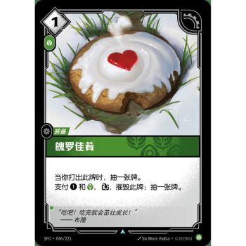 Item Poro Snax - Uncommon 046/221 - SFD - Rifbound TCG in Chinese