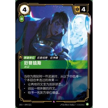 Item Aphelios, Exalted - Rare 049/221 - SFD - Rifbound TCG in Chinese
