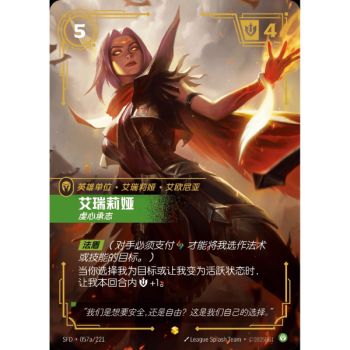 Item Irelia, Fervent - Alternate Art Showcase 057a/221 - SFD - Rifbound TCG in Chinese