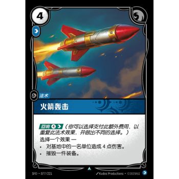 Item Rocket Barrage - Uncommon 077/221 - SFD - Rifbound TCG in Chinese